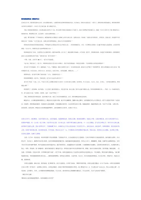 欧阳修张榜征改