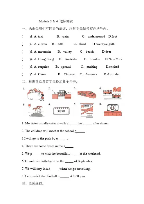 2019-2020学年度教科版(广州) 五年级下册英语Module 3练习 