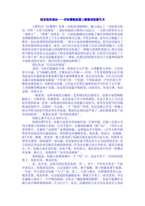 名师教你怎么写文学评论