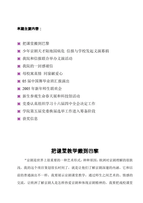 本期主要内容.