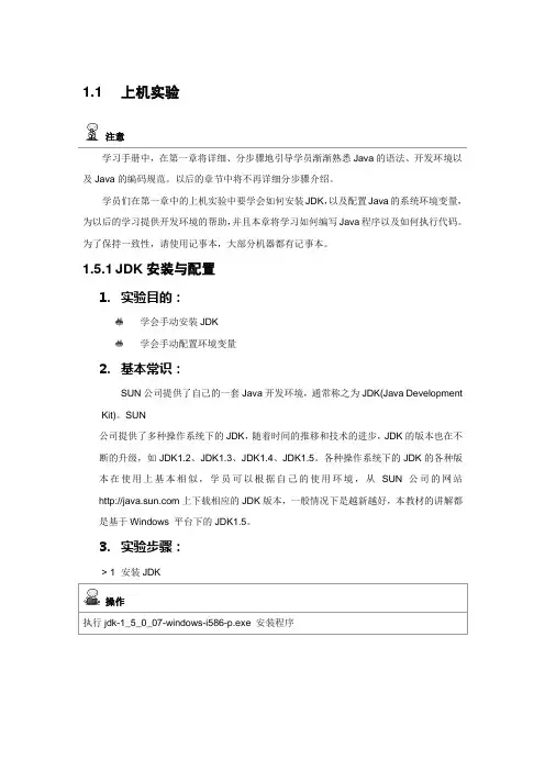 第一章 概述 作业