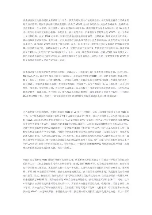 淘宝试用申请