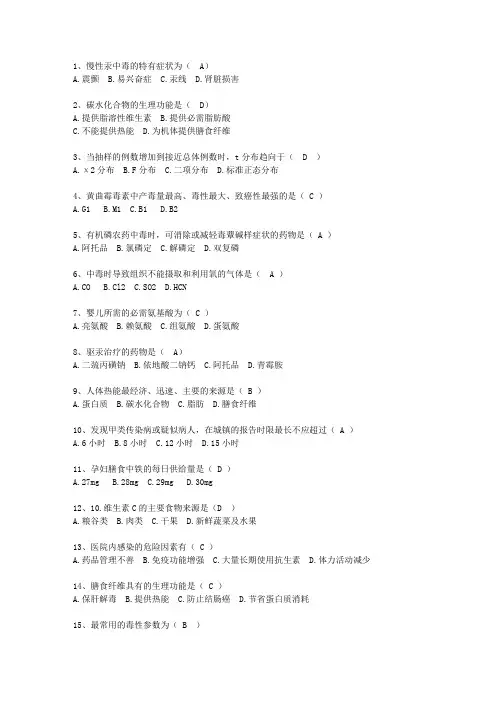 2012福建省预防医学最新考试试题库(完整版)