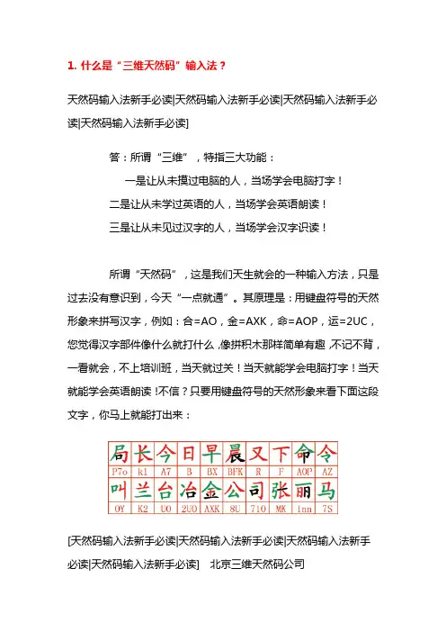 三维码