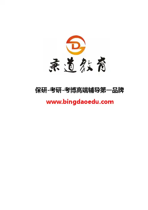 秉道教育黑龙江大学2012年硕士研究生招生专业目录二