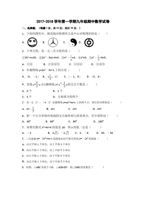 九年级数学试卷及答案
