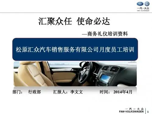 商务礼仪