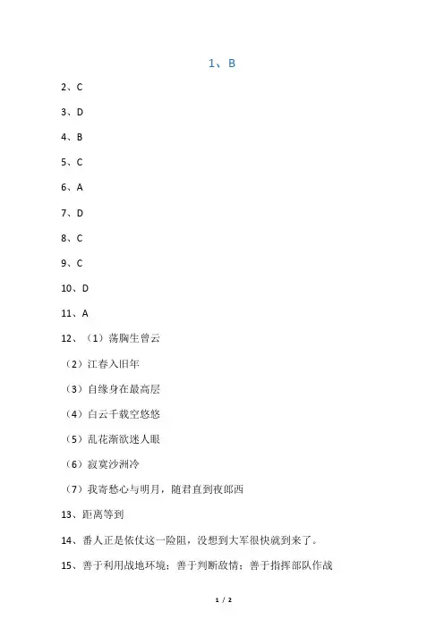 天津市2019年河西区二模语文答案