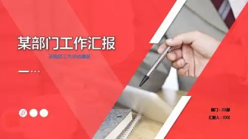 采购部工作总结模板