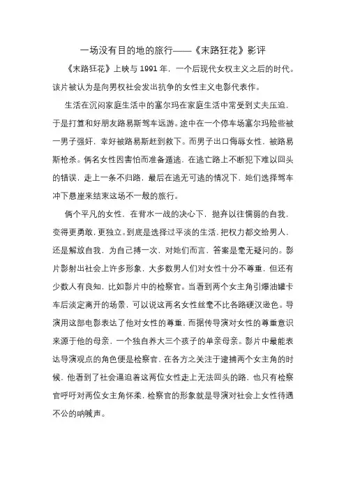 影评