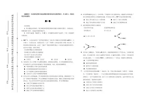 天津市和平区2019届高三下学期二模考试历史试题 Word版含答案