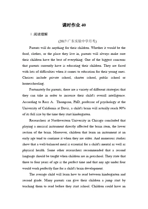 2018届高考英语复习《阅读理解》课时作业(40)含解析