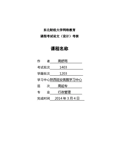 关于金融危机下的大学生就业难的解析