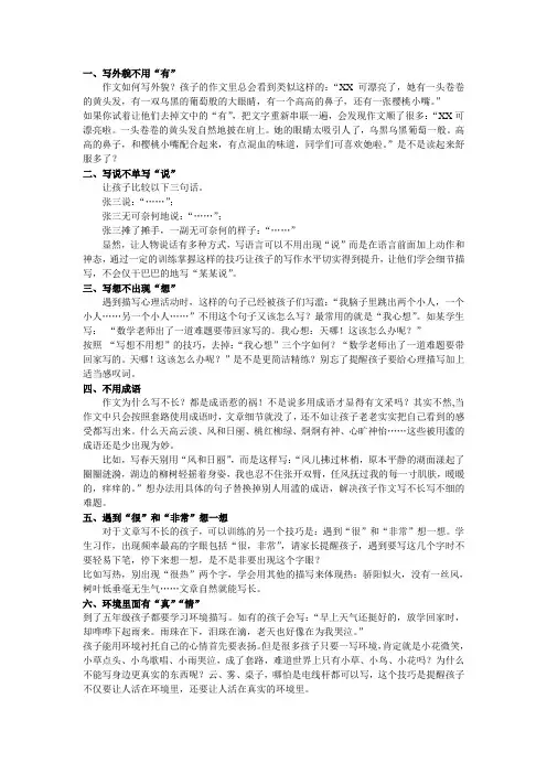 写作十条建议