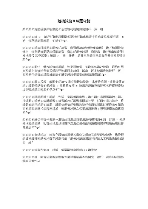 祖国在我心中 3