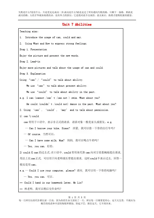 七年级英语下册 Unit 7 Abilities Grammar教案 (新版)牛津版