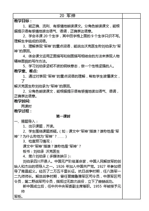 三年级语文上册教案第七单元语文教案san3