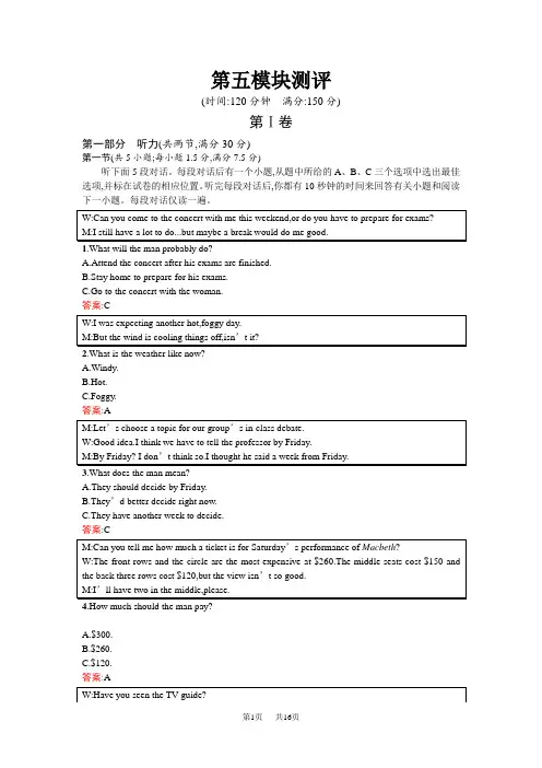 高中英语必修五(外研版)练习：Module 5 The Great Sports