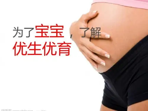 宝宝的优生优育