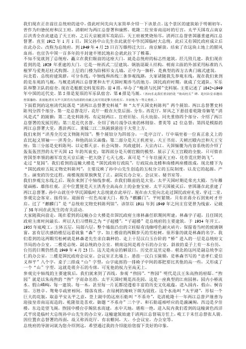 总统府