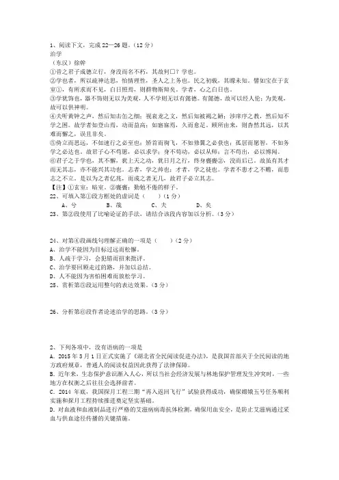 2010安徽省高考语文试卷及参考答案试题及答案 2