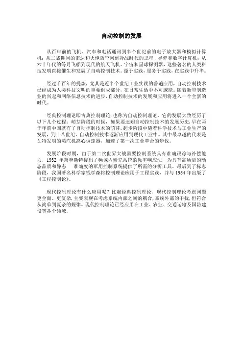 控制理论
