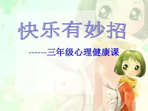 最新快乐有妙招