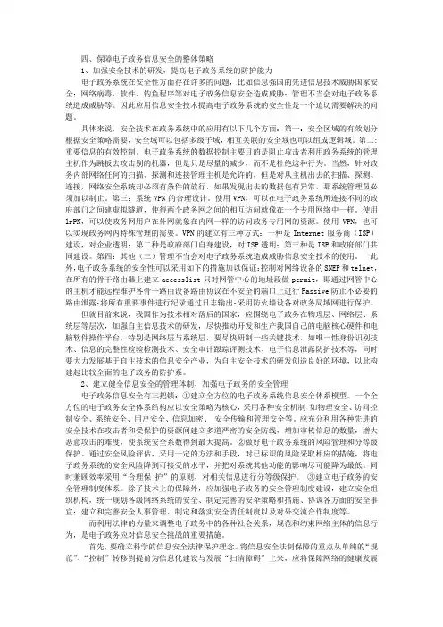 电子政务