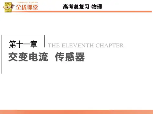 第11章第1课时电磁感应