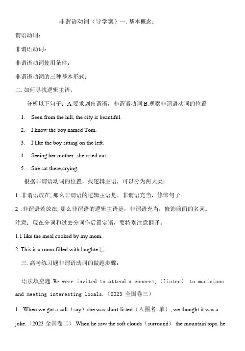 高中英语外研版高中Module 3 My First Ride on a Train导学案