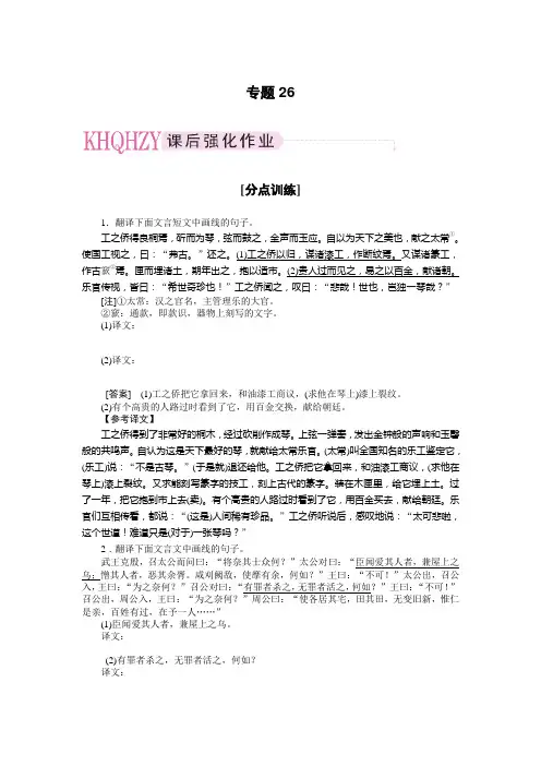 文言小语段翻译