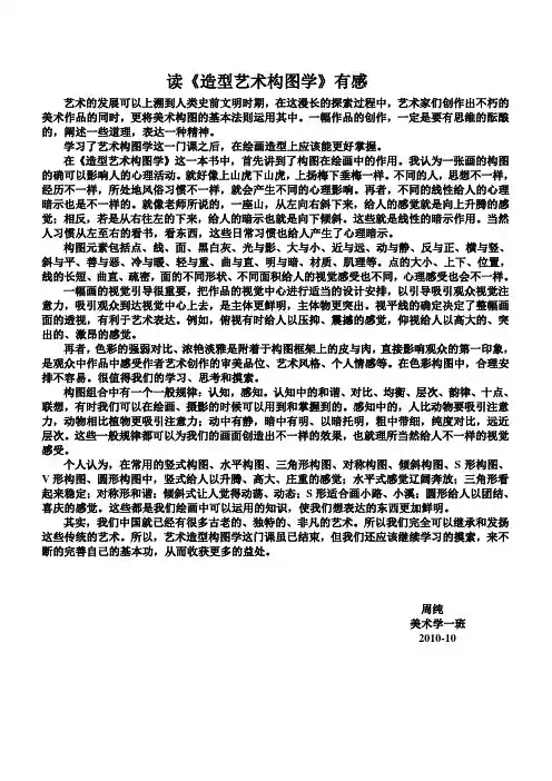 构图原理