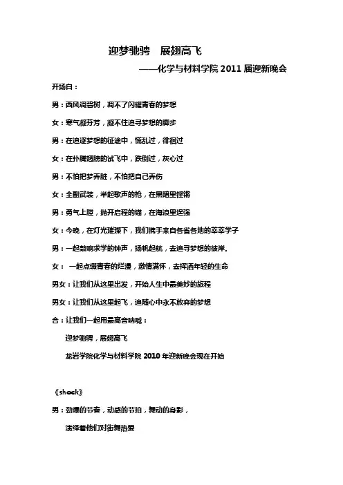 迎梦驰骋,展翅高飞