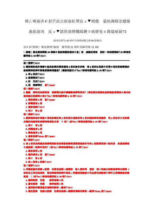 注册建造师二级建筑工程法规及相关知识(建设工程基本法律知识)模拟试卷23