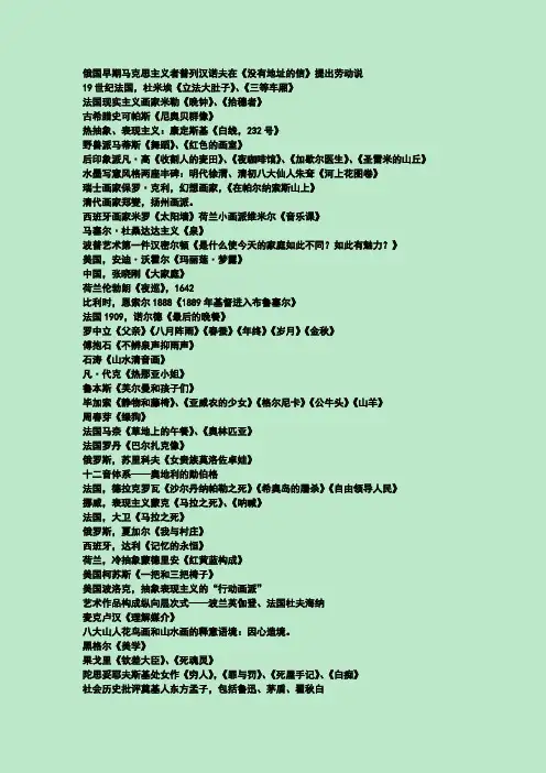 艺术概论常识