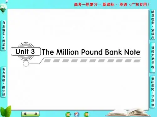 课堂新坐标2013届高三英语一轮复习课件必修三-3
