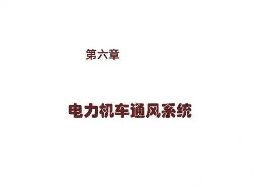 电机与电气控制技术-6