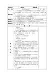 二年级数学下册教案第5、6单元