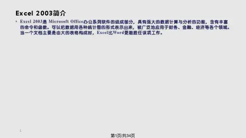 网络工程需求调查与需求分析PPT课件