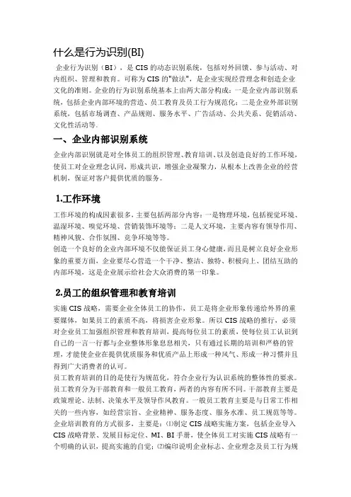 什么是行为识别