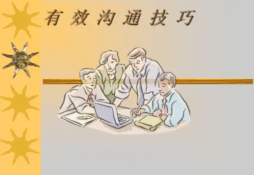 销售有效沟通技巧(PPT36页)