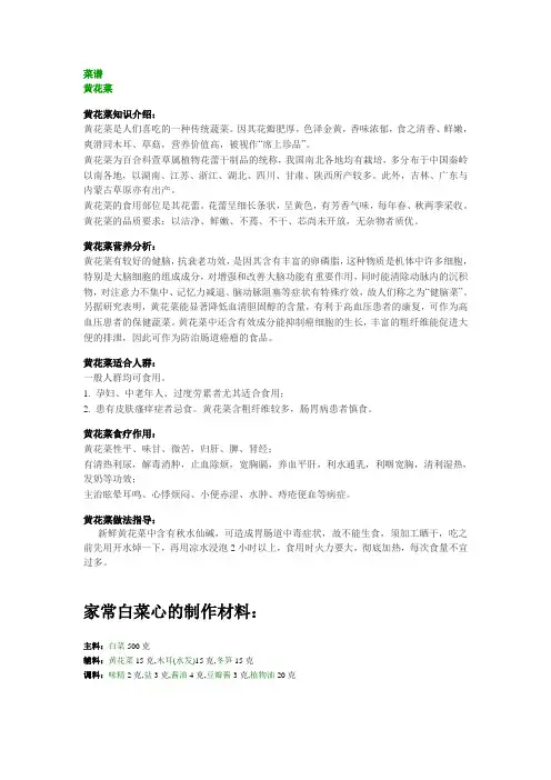 菜谱