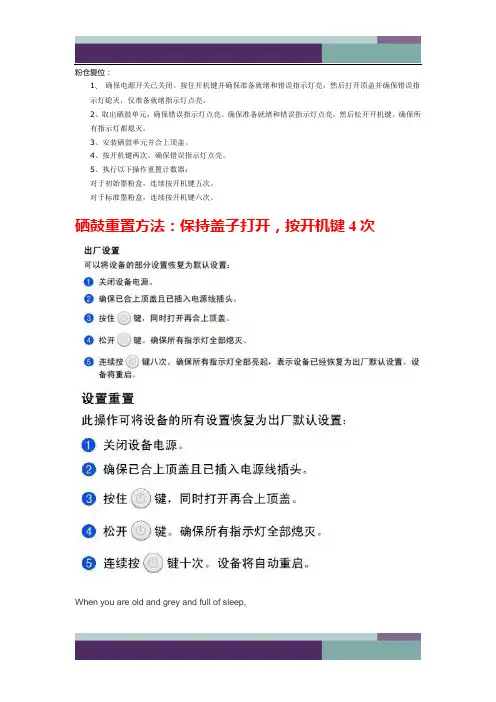 兄弟1118打印机清零