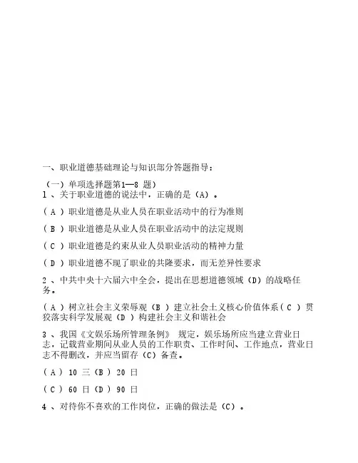 理财规划师试题