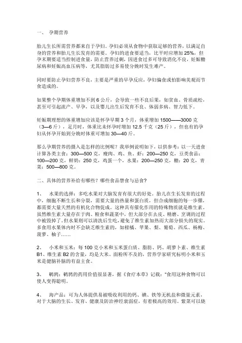 孕期注意事项