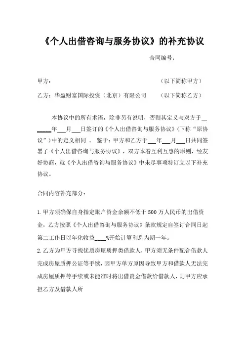 合同补充协议书范本