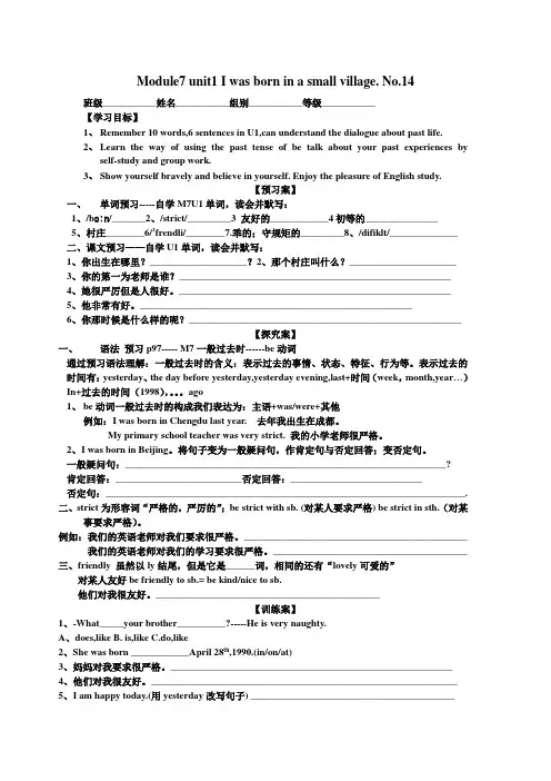 Module7 unit1外研版英语七年级下册第七模块第一单元