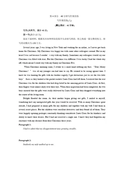 2020届高考英语二轮复习书面表达之写作规范练(七)学案(浙江专用)