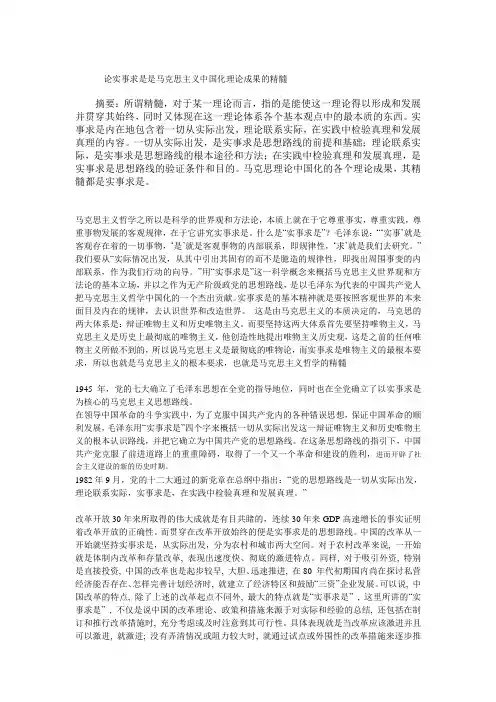 马克思主义哲学之所以是科学的世界观和方法论