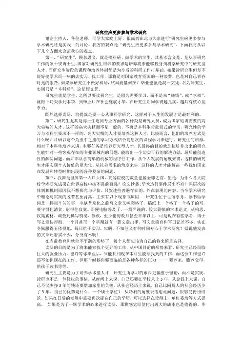 辩论赛一辩发言稿